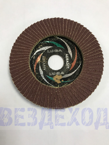 Круг зачистной d=125/22 , зернистость 40/60/80/100