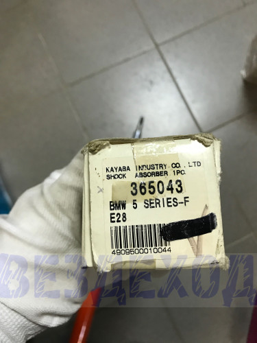 Амортизатор KAYABA 365043 BMW 5 E28, 6 E24 газовый передний