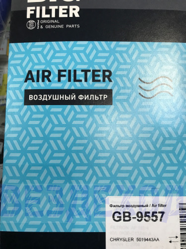 Фильтр воздушный ГАЗ-31105 (дв.Крайслер) GB-9557
