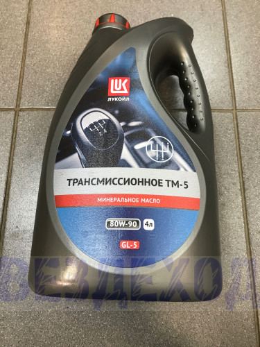 Масло трансмиссионное минеральное Лукойл ТМ-5 80w90 (GL-5)  4л