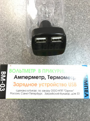 Вольтметр в прикуриватель ВМ-03 вольметр,термометр,амперметр, USB 2 Х 2,1А