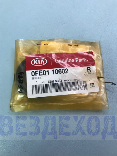 Сальник HYUNDAI/KIA 0FE0110602 коленвала передний 34х48х7 SPORTAGE