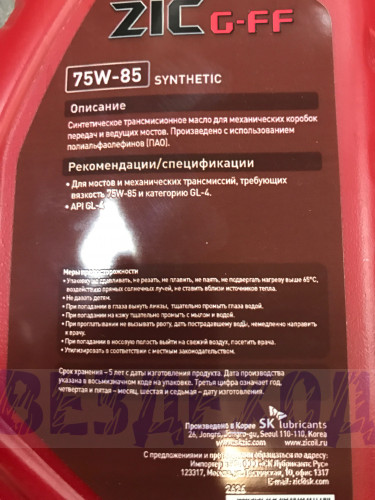 Масло трансмиссионное синтетика ZIC GFF 75W85 GL-4 1л