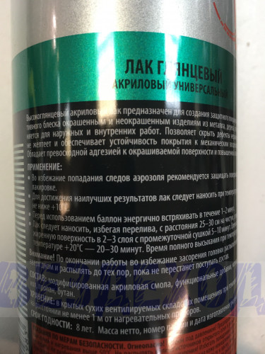 Лак KUDO акриловый бесцветный аэрозоль 520мл