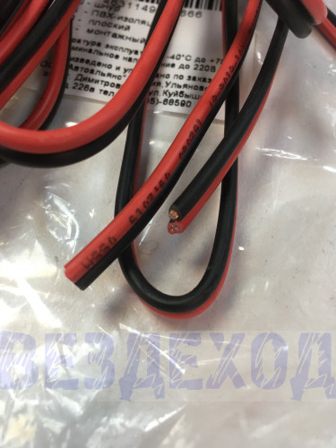 Провод акустический 1,5кв 2х5м