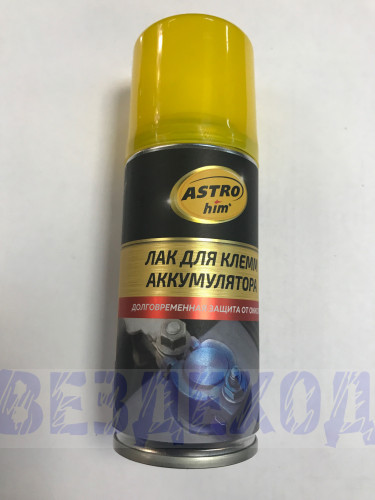 Лак защитный для клемм аккумулятора (синий) 140мл