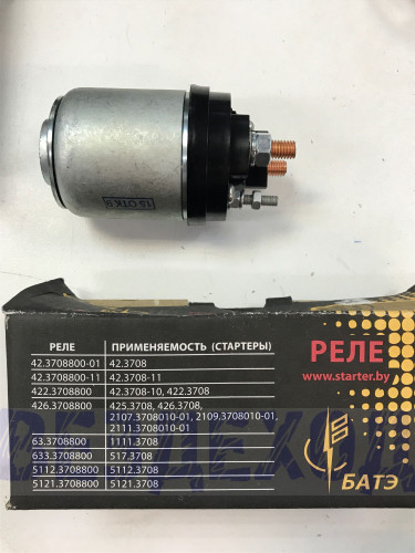 Реле втягивающее ВАЗ,ГАЗ,УАЗ (дв.402,4178,4218) 422.42-10/11 (стартер БАТЭ) без сердечника