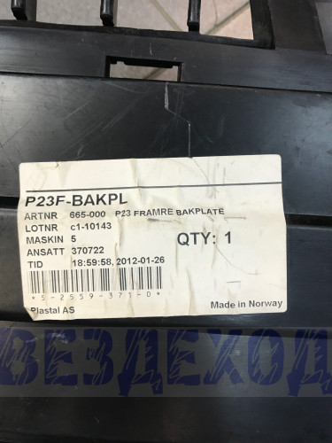 Усилитель переднего бампера VOLVO 8693728 S80 (1999-2006) new