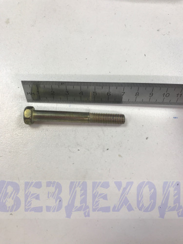 Болт М 8х65 помпы ГАЗ дв.406 нижний