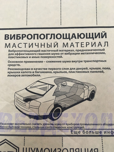 Шумоизоляция STP ВИБРОПЛАСТ SILVER (0,47х0,75м 2мм) 1лист