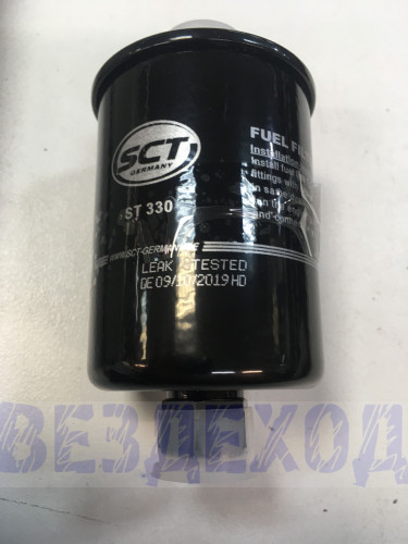 Фильтр топливный 2108-09, 2110-12, 2113-15, 2123 SCT ST 330 под штуцер с резьбой