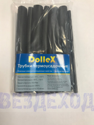 Трубки термоусадочные DOLLEX с клеем комплект