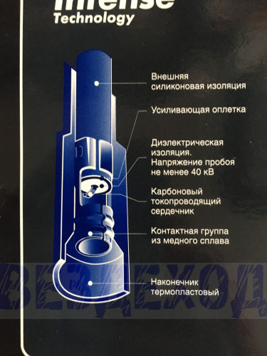 Провода высоковольтные 2121-21213 HOLA HL-409 1к-т