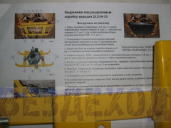 Подрамник раздатки 21213,21214  ТехноСфера с крепежом