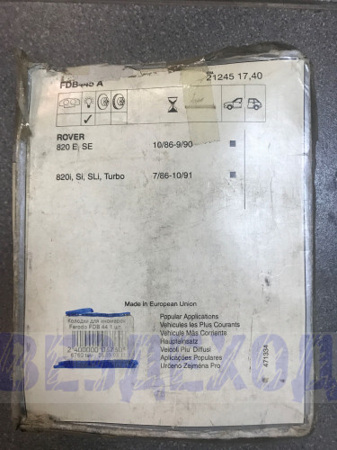 Колодки тормозные Ferodo FDB 445 передние Rover 820, HONDA LEGEND