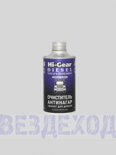 Очиститель-антинагар и тюнинг для дизеля AGA HI-GEAR HG 3436