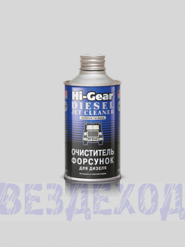 Очиститель форсунок дизельных двигателей высокоэффективный AGA HI-GEAR HG 3416