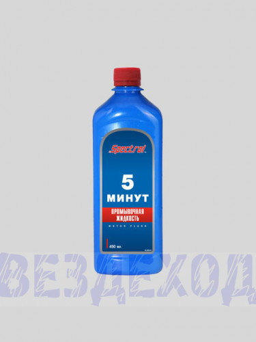 Промывка двигателя 5-ти минутная СПЕКТРОЛ 0,5л