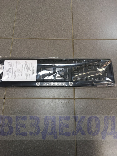 Рамка номера  РОССИЯ 