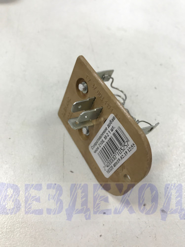Сопротивление добавочное 2108, М-2141,Газель отопителя 17.3729 =вариатор, резистор=