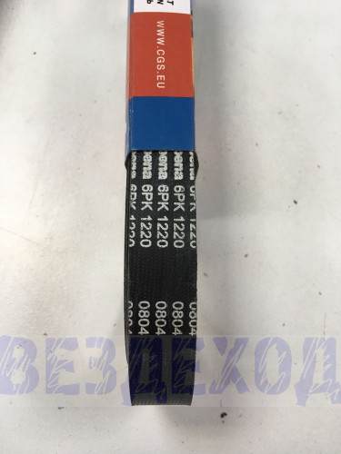 Ремень привода агрегатов ГАЗ,УАЗ (406,409,514дв.) 6PK1220 