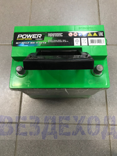 Аккумулятор POWER 60а/ч обратная полярность ток-600А