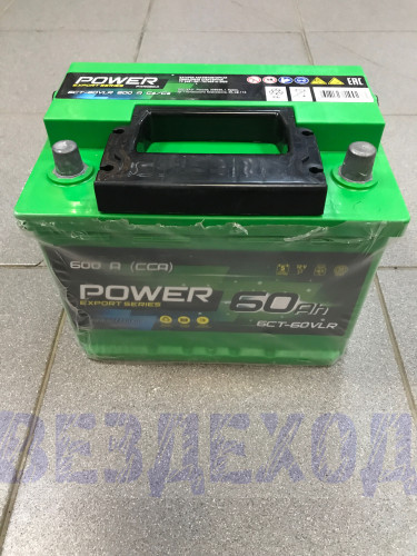 Аккумулятор POWER 60а/ч обратная полярность ток-600А
