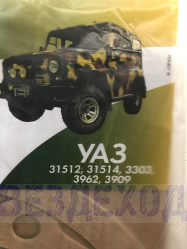 Комплект прокладок заднего моста УАЗ-452, 469 (военный редукторный мост) 7шт