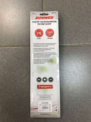 Набор напильников 3 предмета ZIPOWER